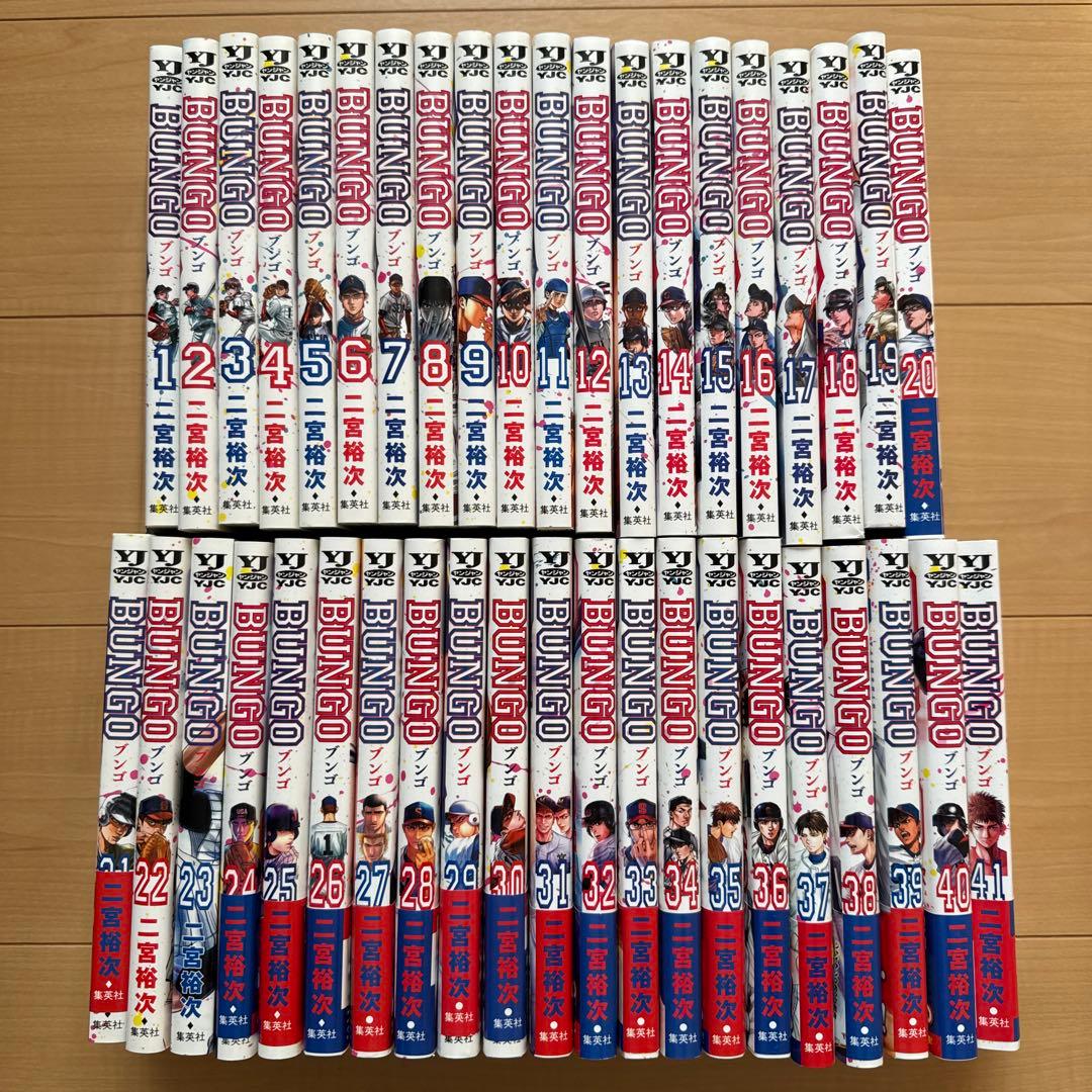 【全巻セット】 BUNGO(ブンゴ) 1-41巻(完結)/二宮裕次