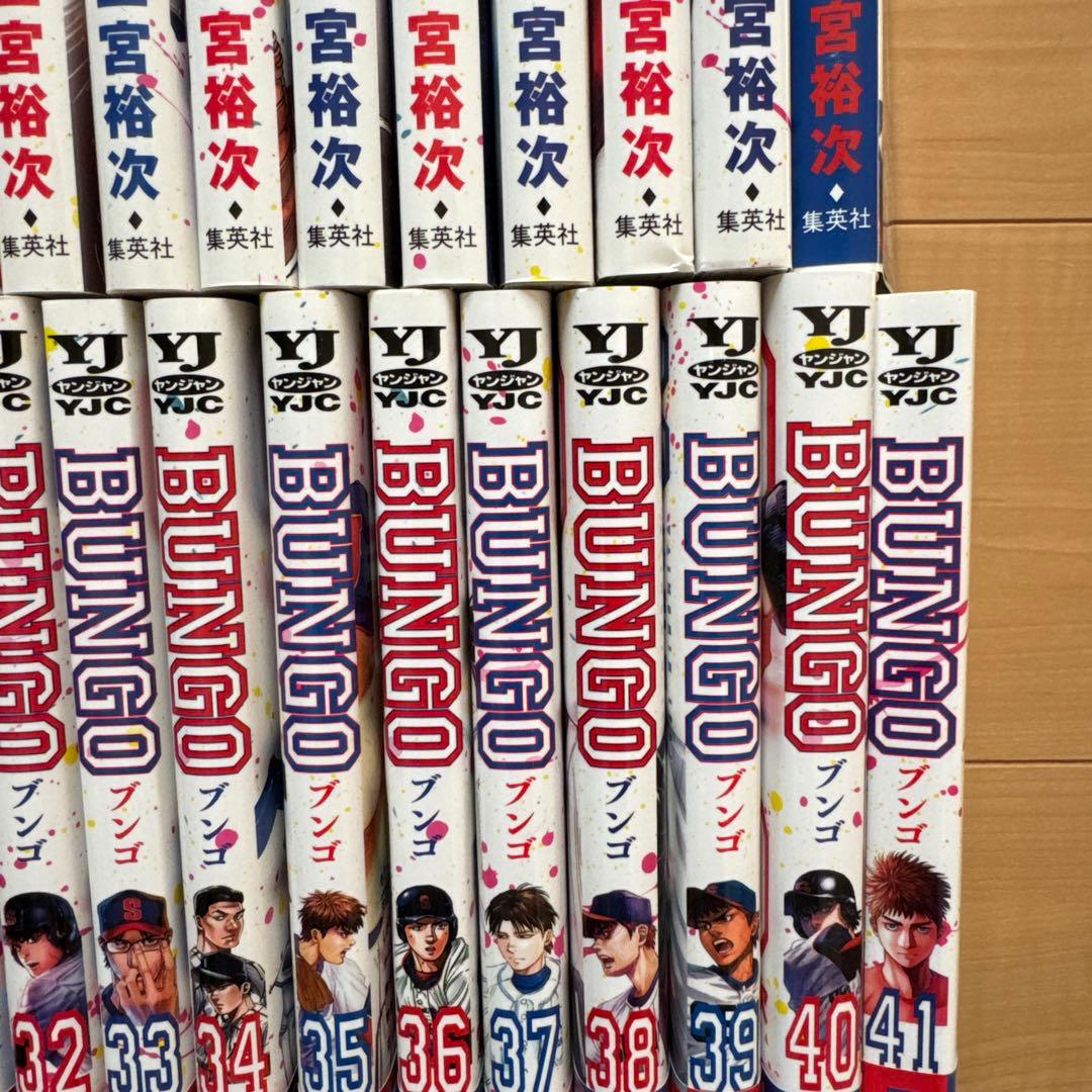【全巻セット】 BUNGO(ブンゴ) 1-41巻(完結)/二宮裕次