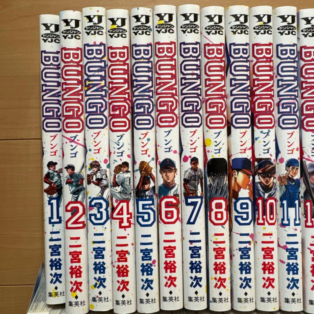 【全巻セット】 BUNGO(ブンゴ) 1-41巻(完結)/二宮裕次