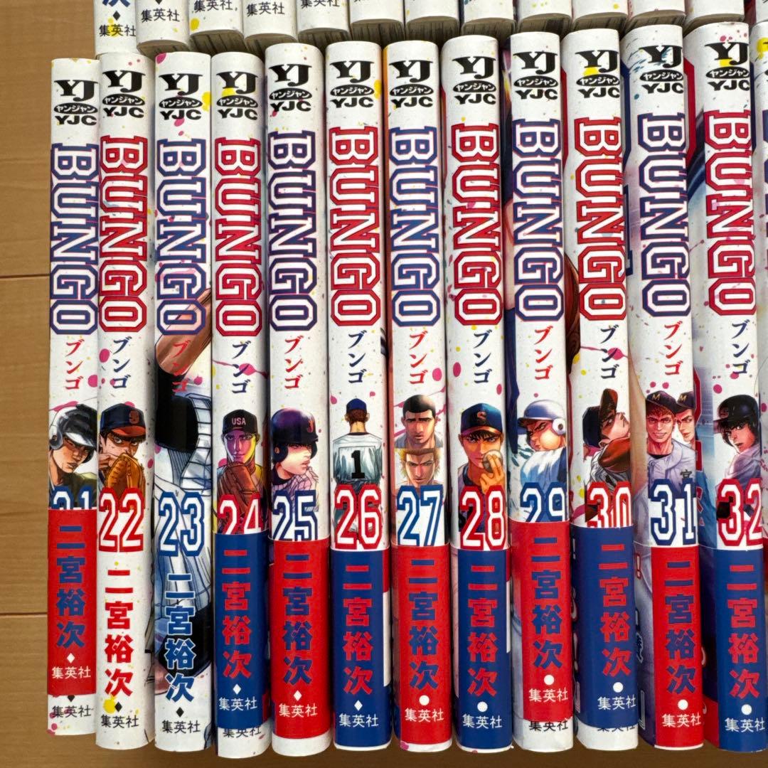 【全巻セット】 BUNGO(ブンゴ) 1-41巻(完結)/二宮裕次