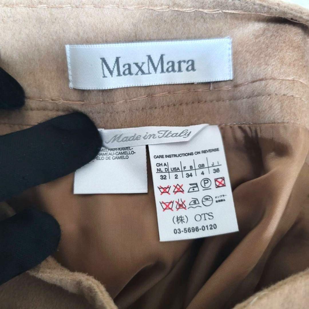 美品 マックスマーラ セットアップ 最高級 キャメル 白タグ 38 36