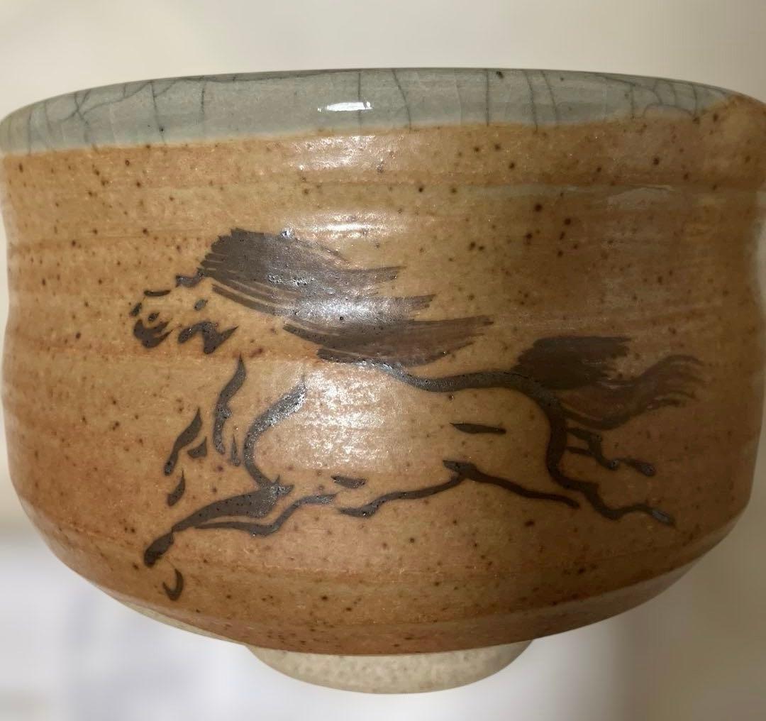 【茶道具】大堀相馬焼 茶碗 半勝陶器店 抹茶茶碗 皇室献上窯 未使用 干支の午年