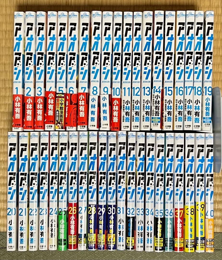 【8.9日限定セール！】アオアシ 全40巻