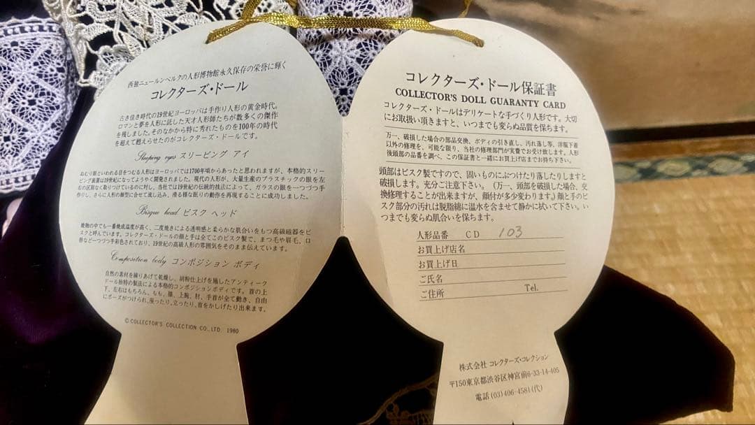 【ビスクドール】コンポジション アンティークドール