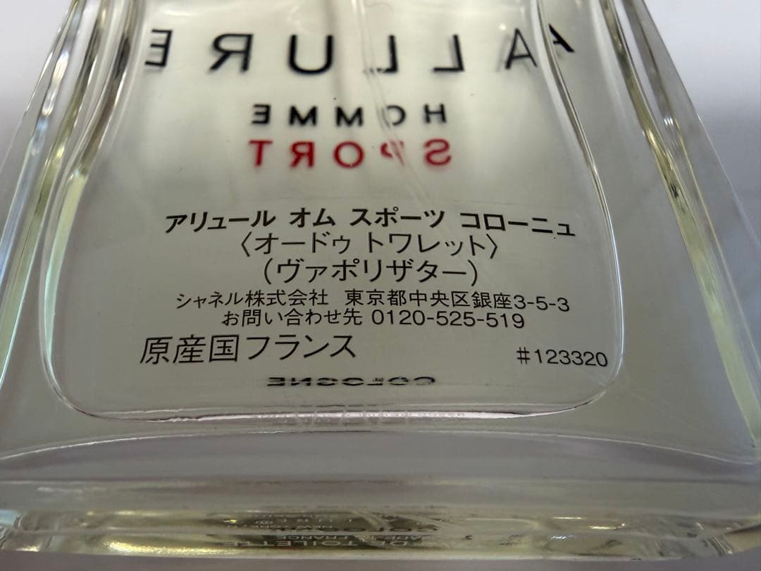 CHANEL ALLURE HOMME SPORT 100ml コロン