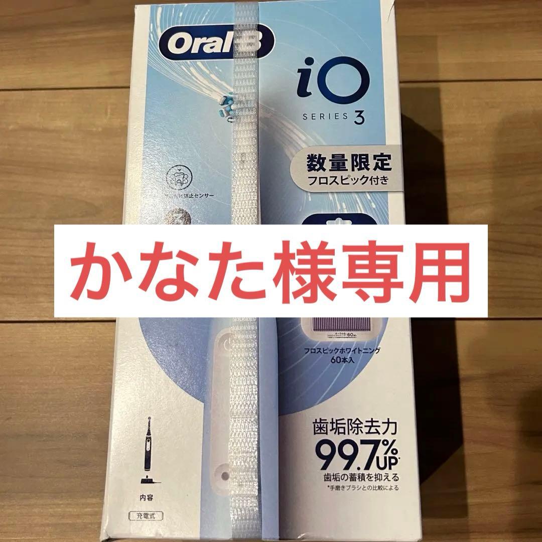 BRAUN IOG31A60IB-FL電動歯ブラシ ブラウンオーラルB iO3