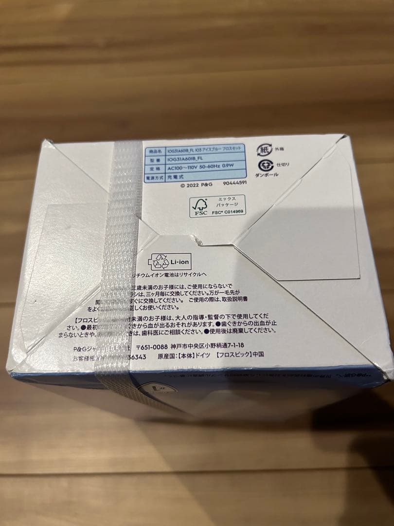 BRAUN IOG31A60IB-FL電動歯ブラシ ブラウンオーラルB iO3