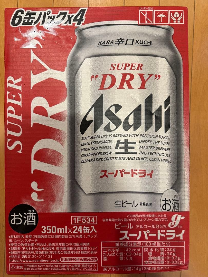 早川光　2ケース　アサヒ　スーパードライ　24缶　350ml③