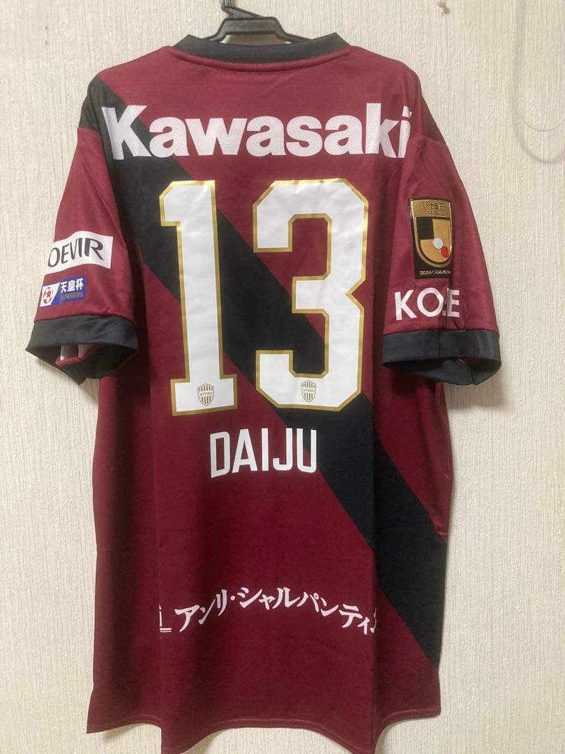 ヴィッセル神戸 レプリカユニフォーム 2025 佐々木大樹