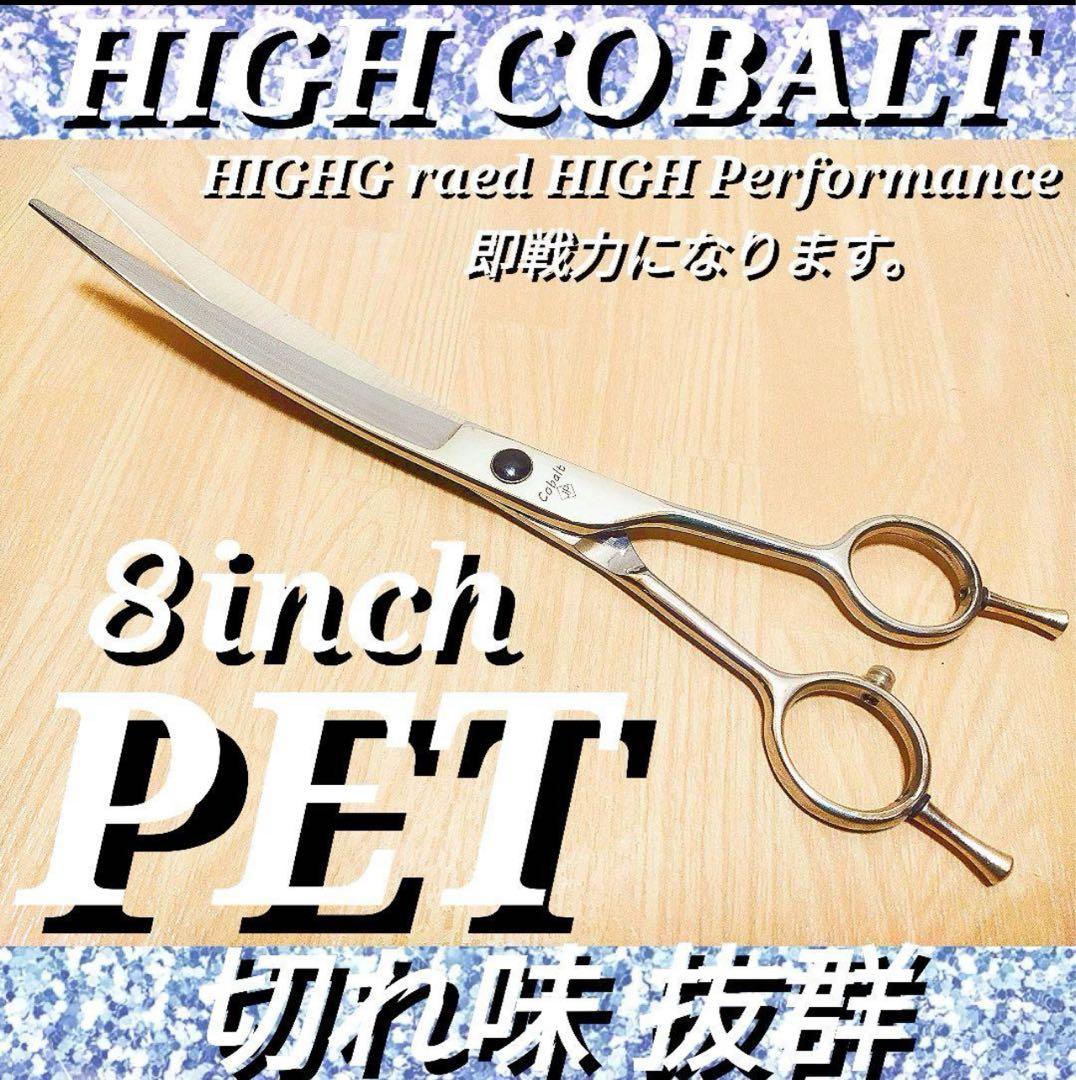 ✨切れ味抜群✨スパッと快適に切れるカーブシザートリミング犬トリマーママミング
