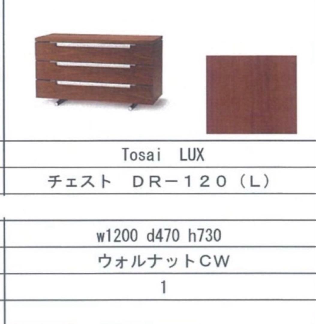 CONDE HOUSE チェスト　DR-120
