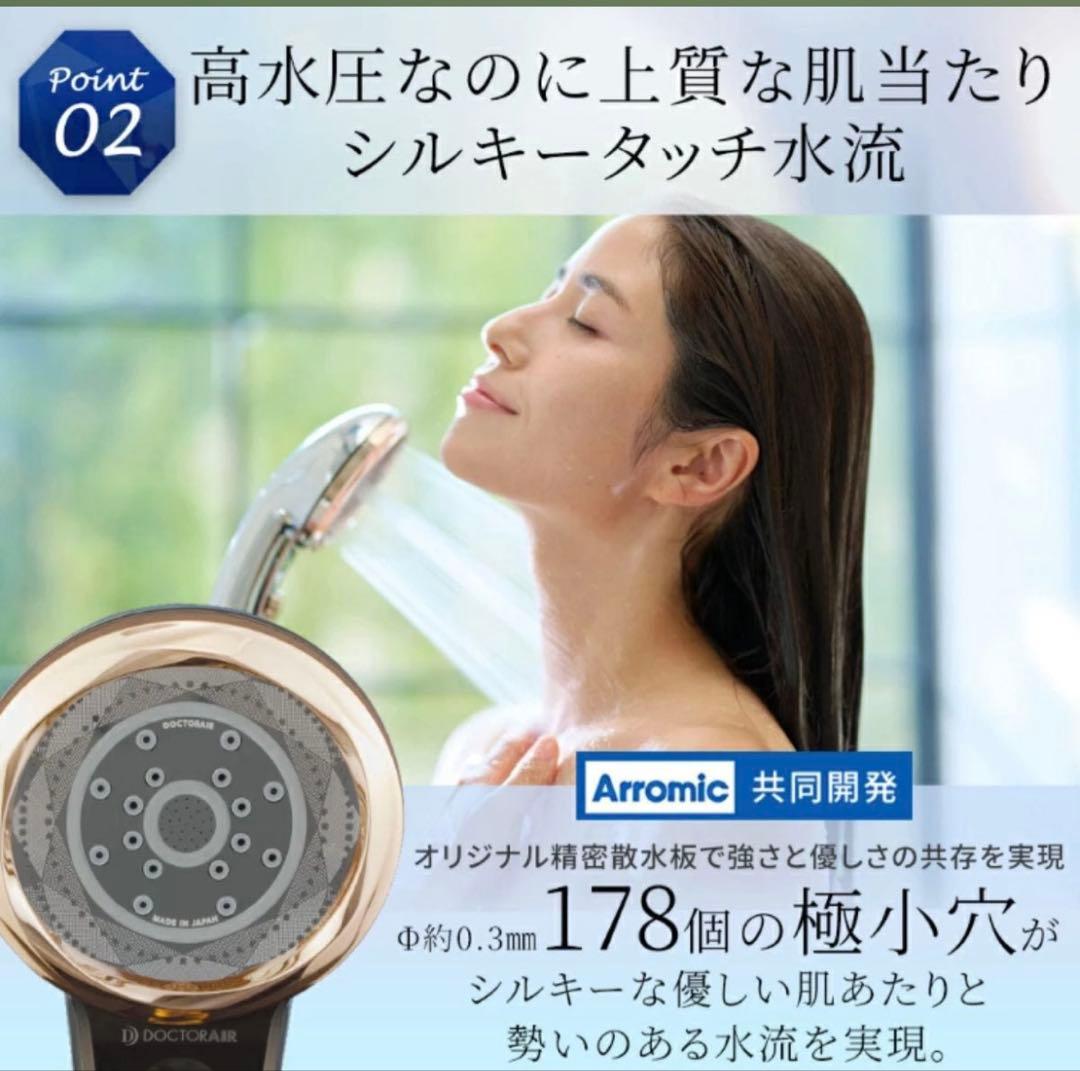 新品　ドクターエア　クリスタルジュエル　スペシャル　エディション　シャワーヘッド