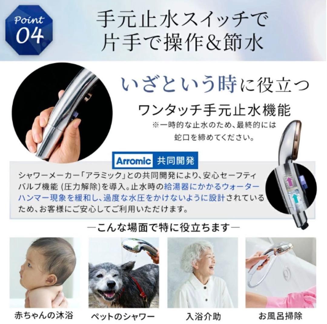 新品　ドクターエア　クリスタルジュエル　スペシャル　エディション　シャワーヘッド