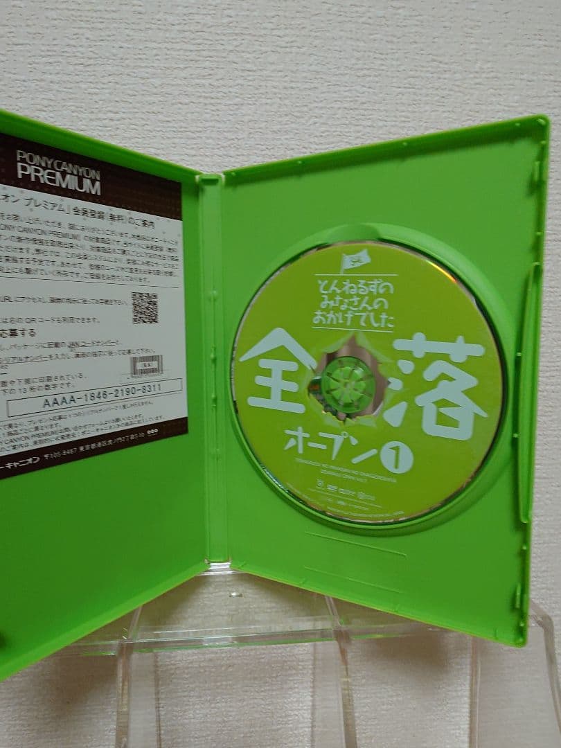 とんねるずのみなさんのおかげでした 全落・水落オープン DVD-BOX〈初回生…