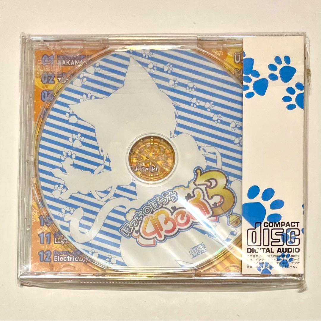 【新品】 ほっち○ぽっち 4Beat3 / U.T.Y. （ナードコア）