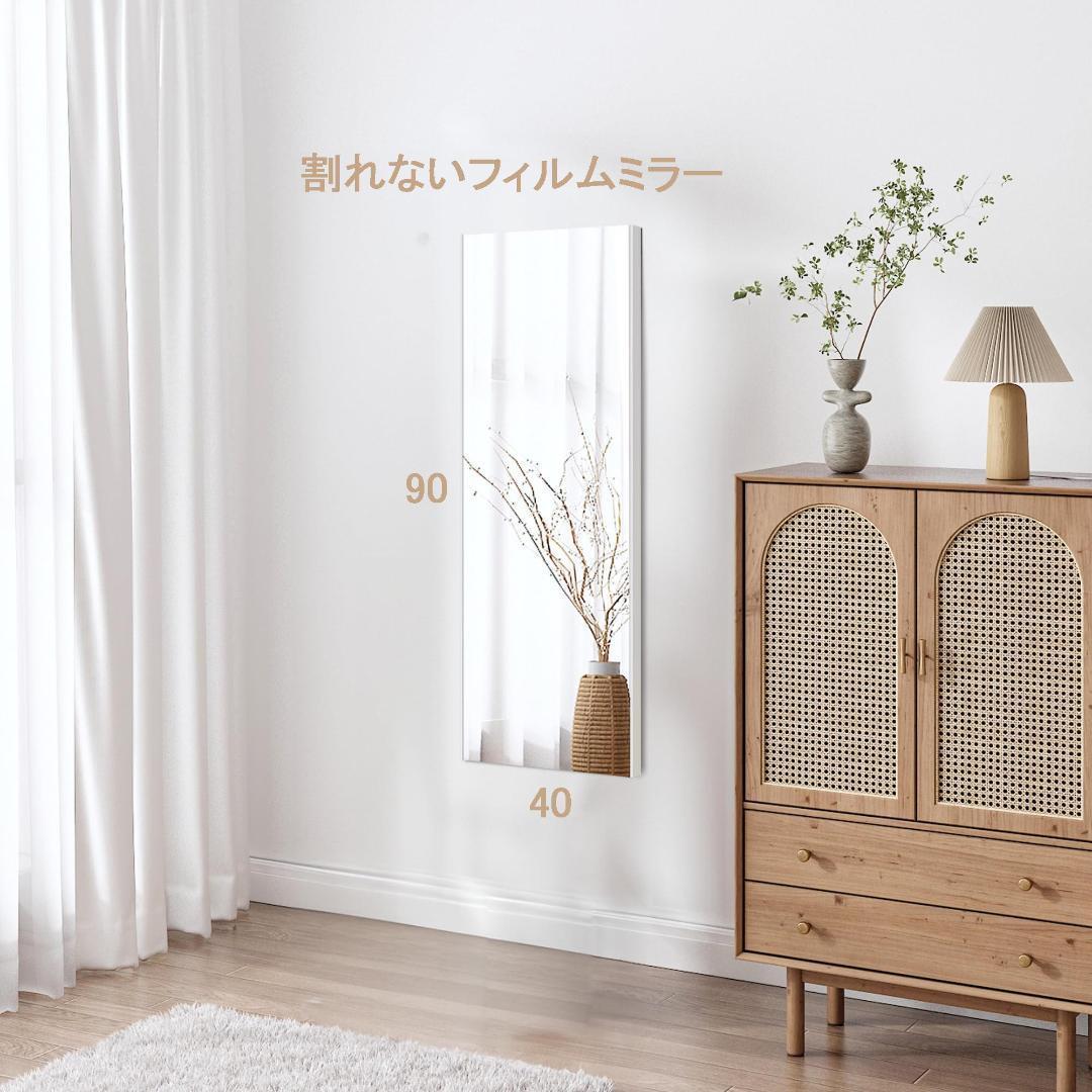 フィルムミラー 全身鏡 幅40cmx90cm 割れない鏡 壁掛け BLACK 黒
