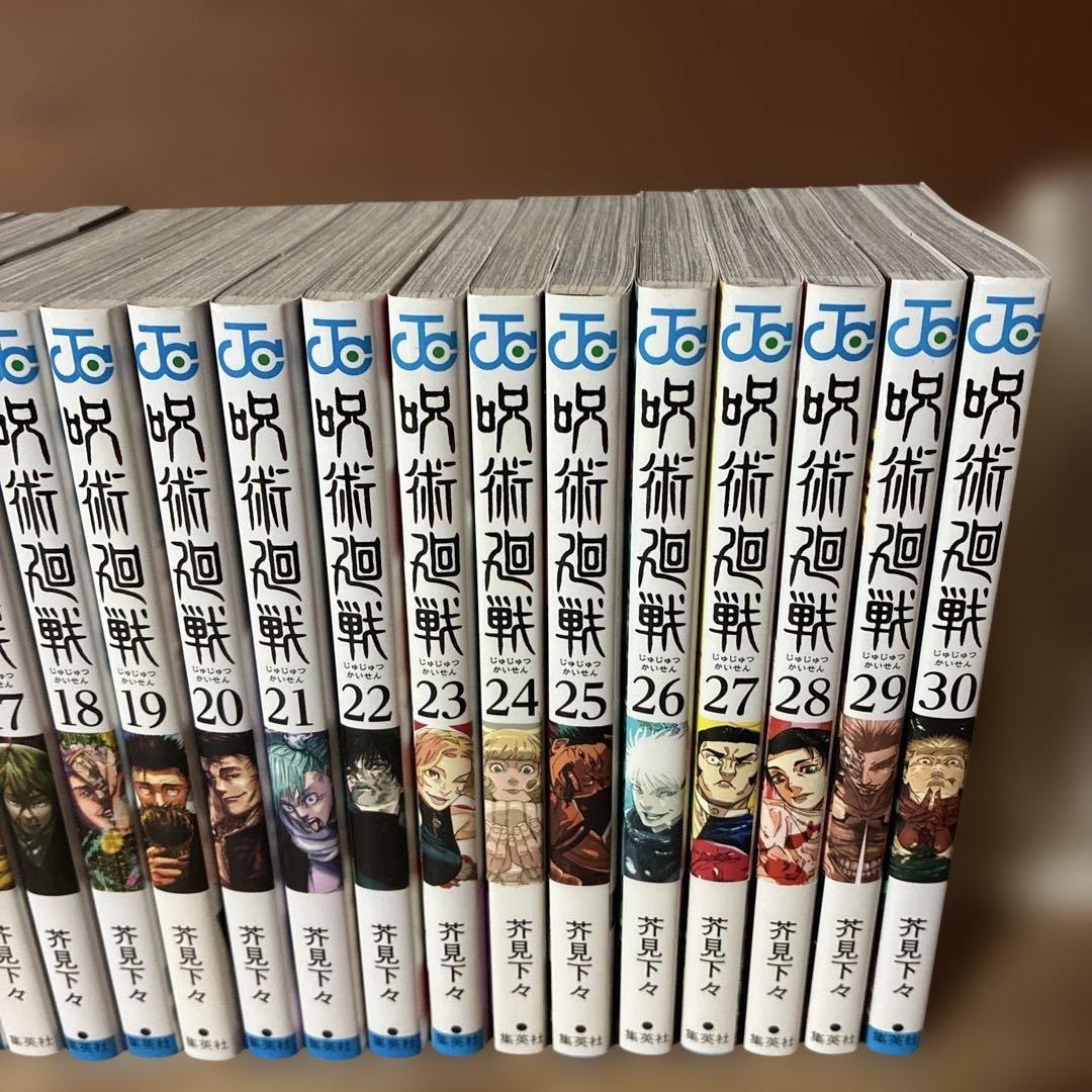 呪術廻戦　全巻（0、0.5-30）合計32冊セットうち初版・帯付き7冊0120A