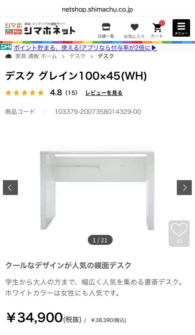 ホワイトパソコンデスク 100cm