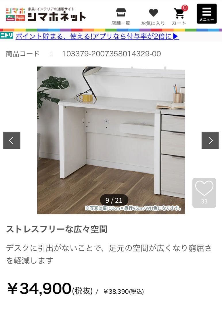 ホワイトパソコンデスク 100cm