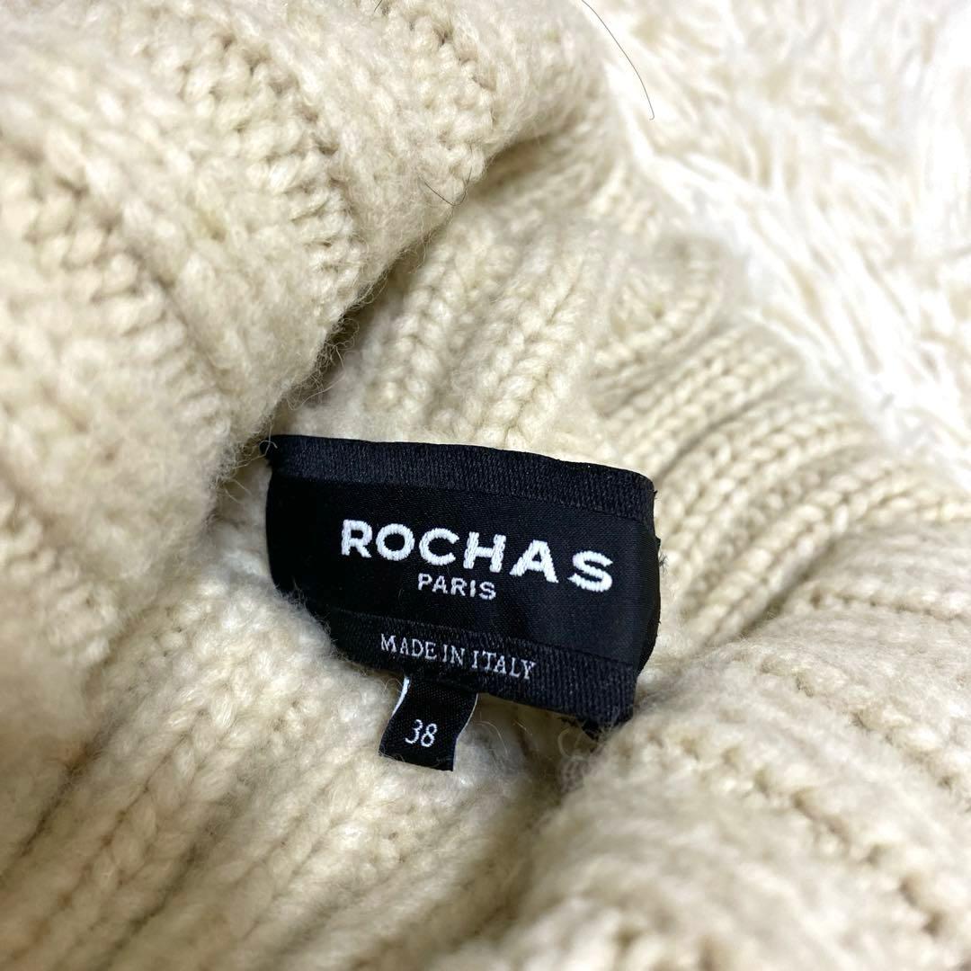 ロシャス　タートルネック　ニット　セーター　ウール　ハイネック　オーバーサイズ