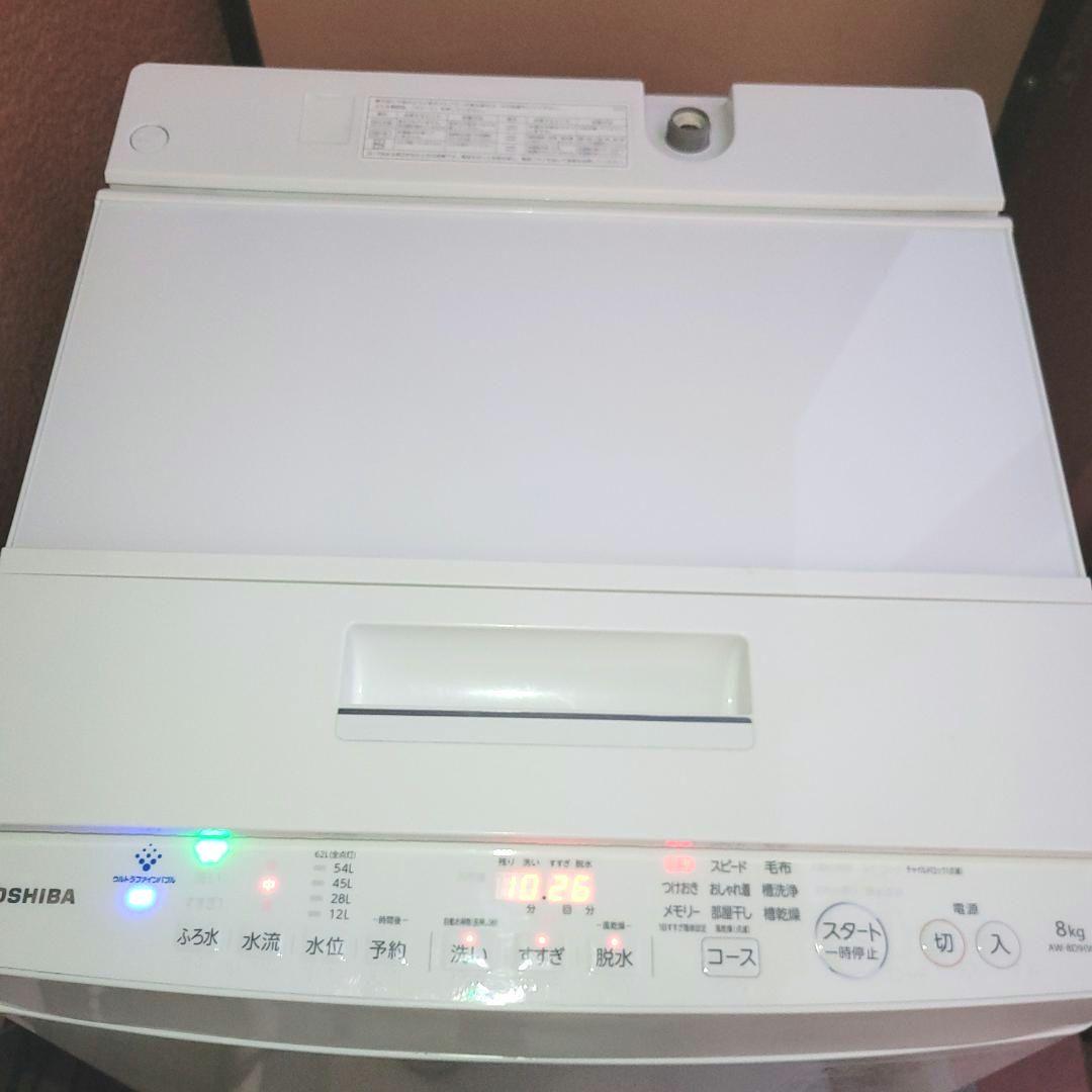 【極美品・清掃済】東芝 8kg 全自動洗濯機 ザブーン AW-8D9 21年製