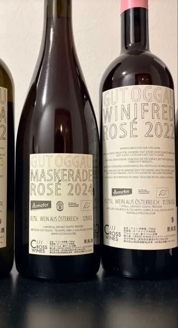 グートオッガウ　3本セット