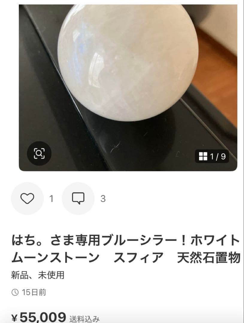 はち。さま専用ブルーグリーン　エンジェルフェザーフローライト　天然石置物