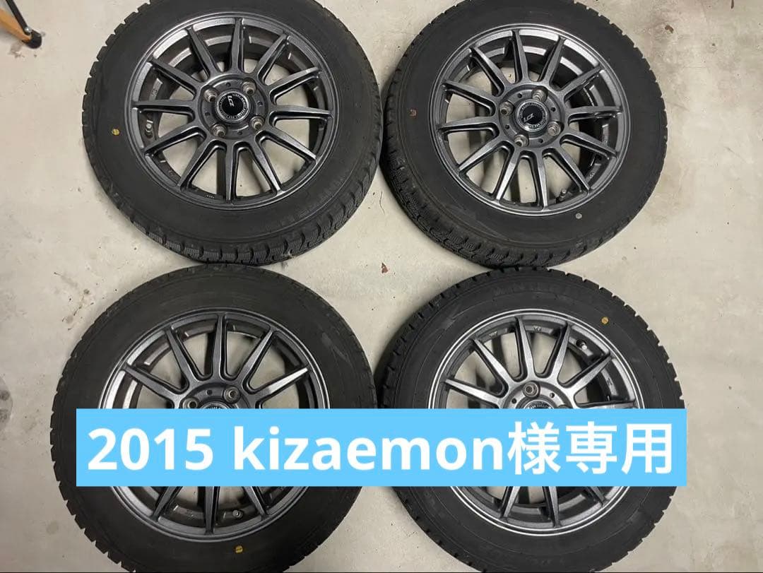 美品 軽自動車 スタッドレスタイヤ　ホイール付き155/65R14