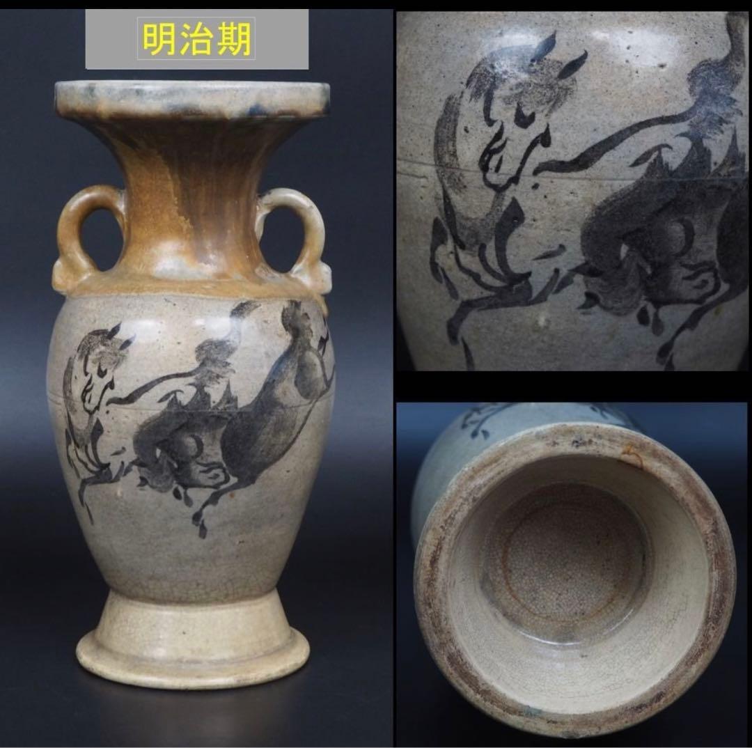 送料無料　明治期 古相馬双耳花瓶 　高さ25.5ｃｍ