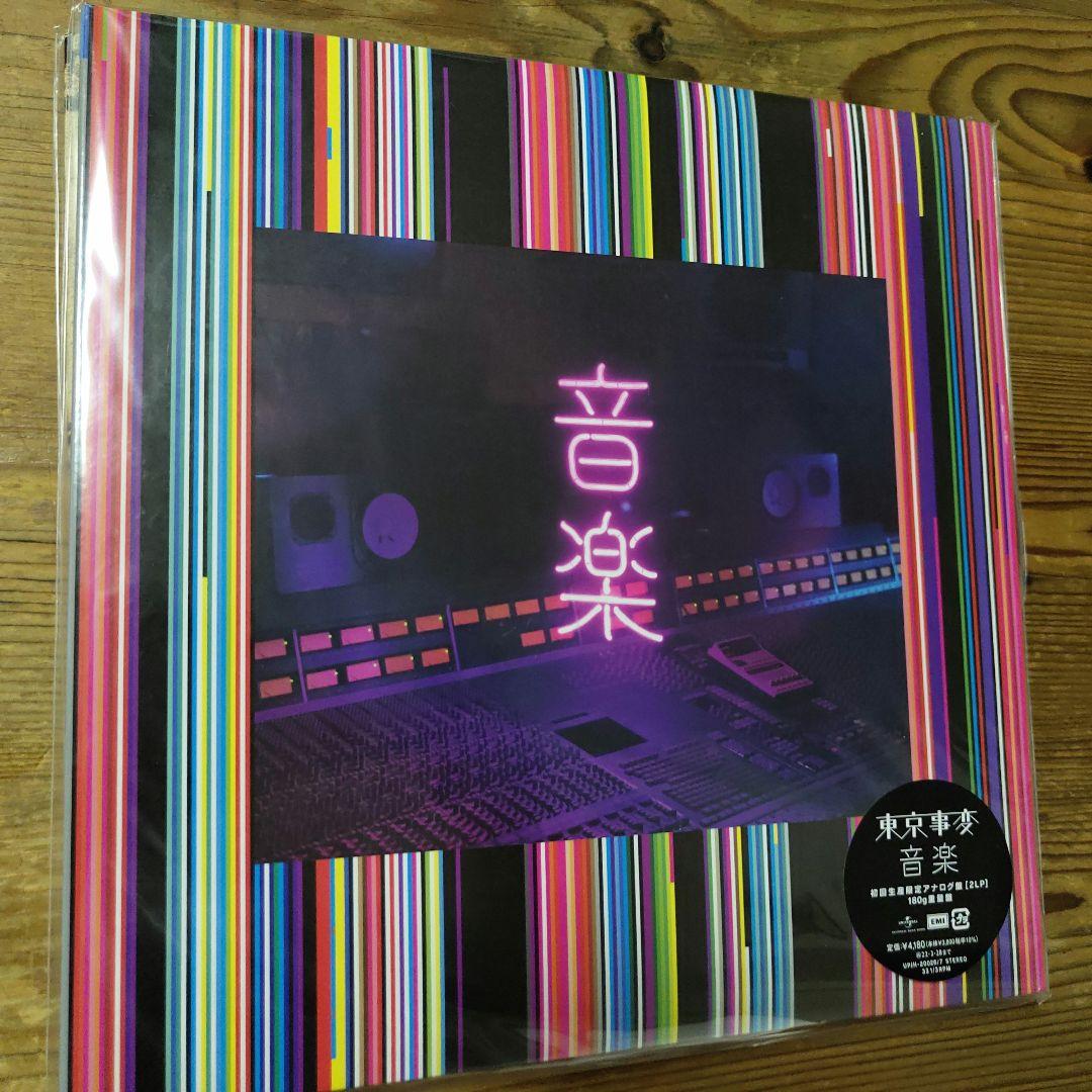 新品未開封　東京事変 初回限定生産アナログレコード娯楽　音楽　大発見の3セット