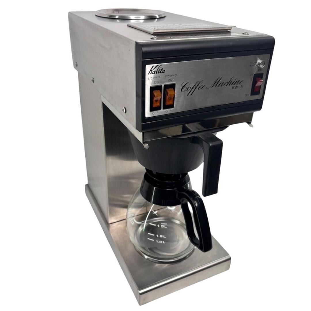 【動作良好】 カリタ 業務用コーヒーマシン　KW-15　③