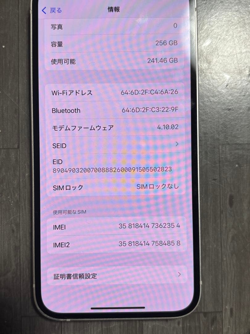 Apple iPhone 13 ホワイト256GB