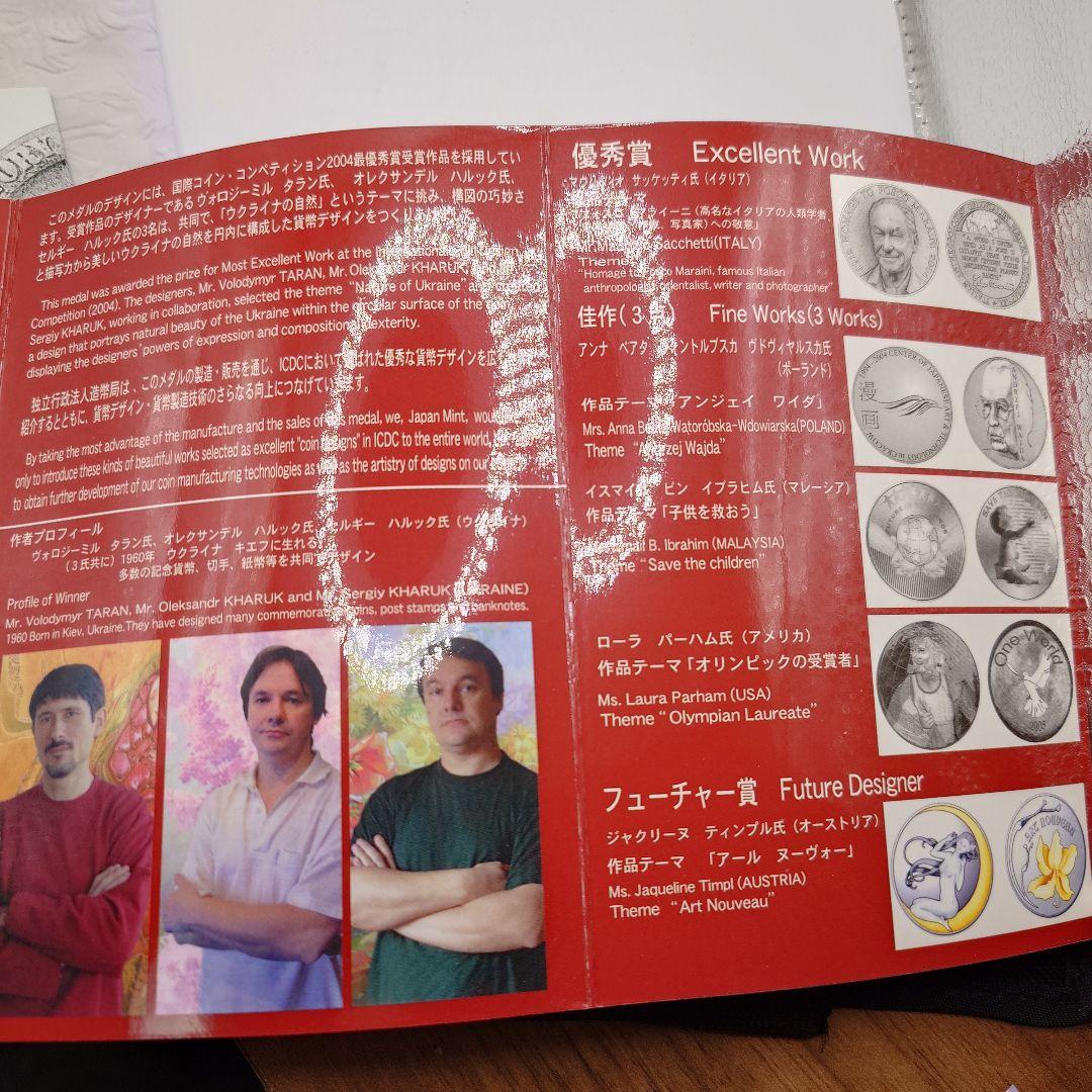 国際 デザイン コンペティション 純銀メダル 3点セット