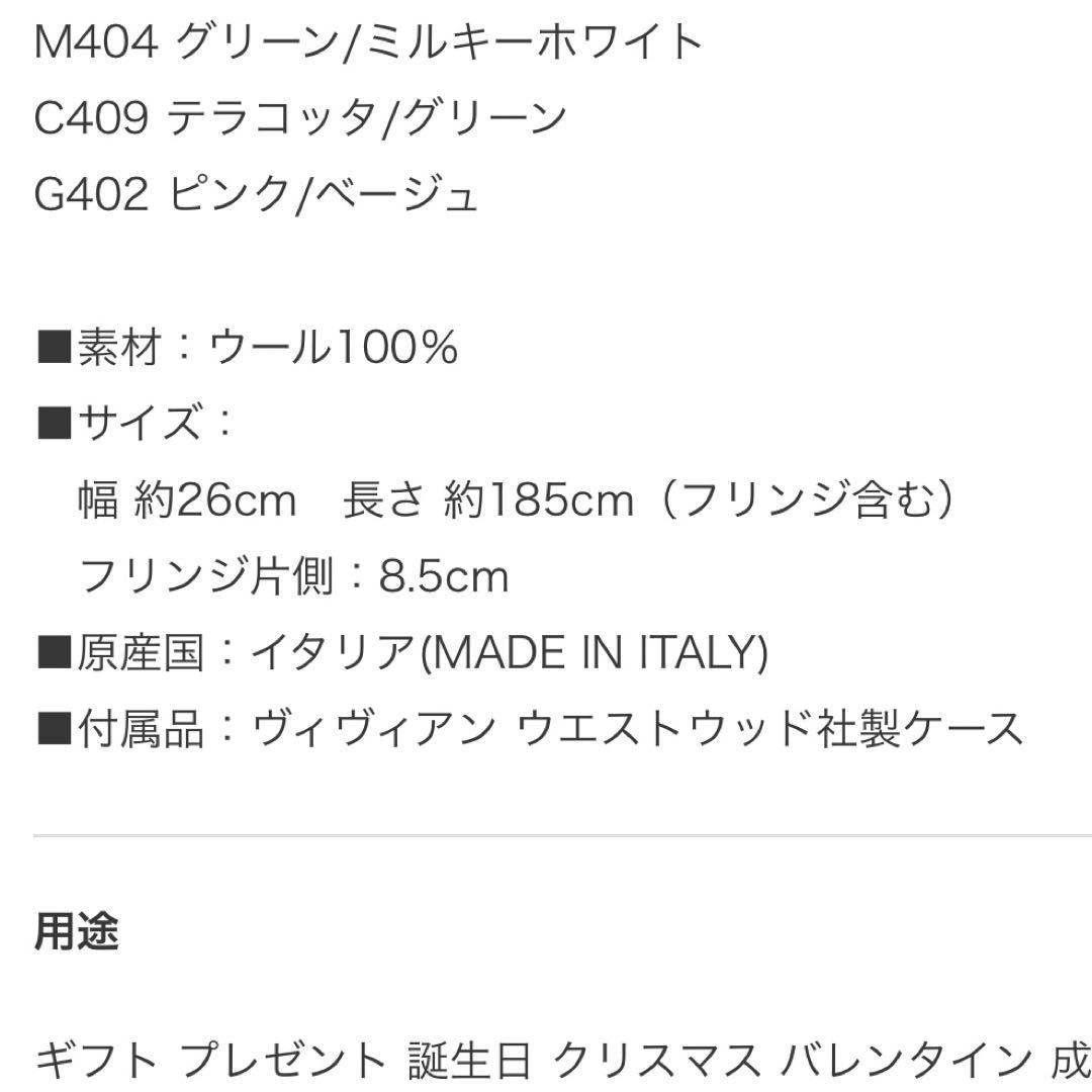 新品 Vivienne Westwood ヴィヴィアン マフラー