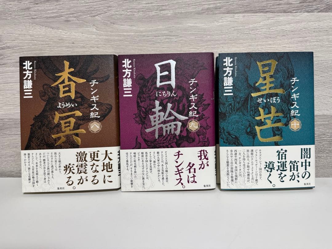 o*y様 北方謙三 チンギス紀 全17巻セット