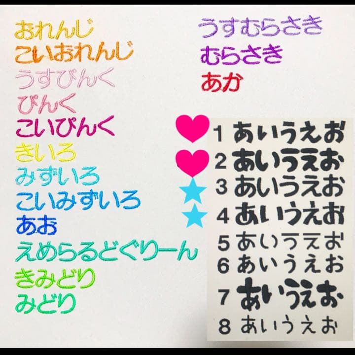 お名前ワッペン★野球ボール★