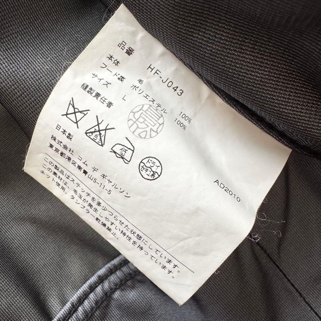 コムデギャルソンオム　AD2010　マウンテンパーカー　黒　フード　L　ウール