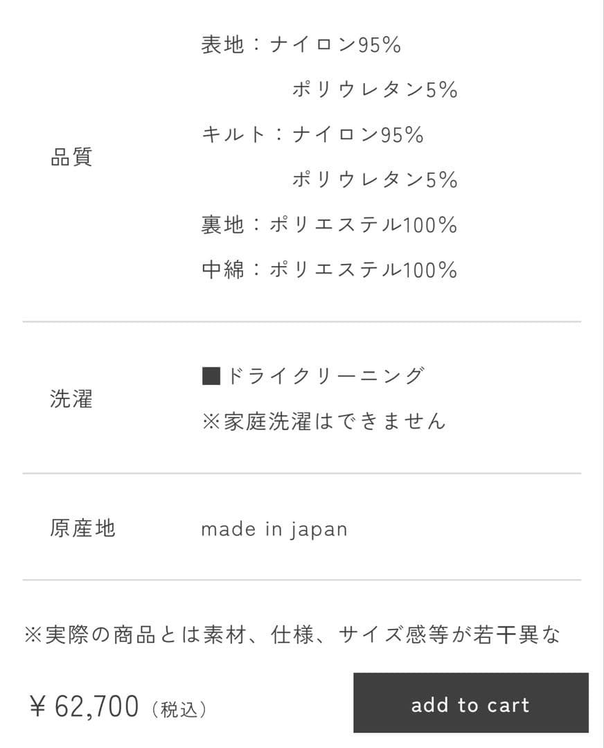 yoriキルティングコートヨリdrawer ドゥロワー
