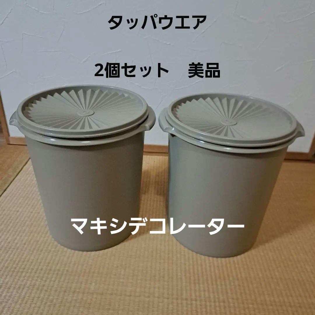 タッパウエア　マキシデコレーター