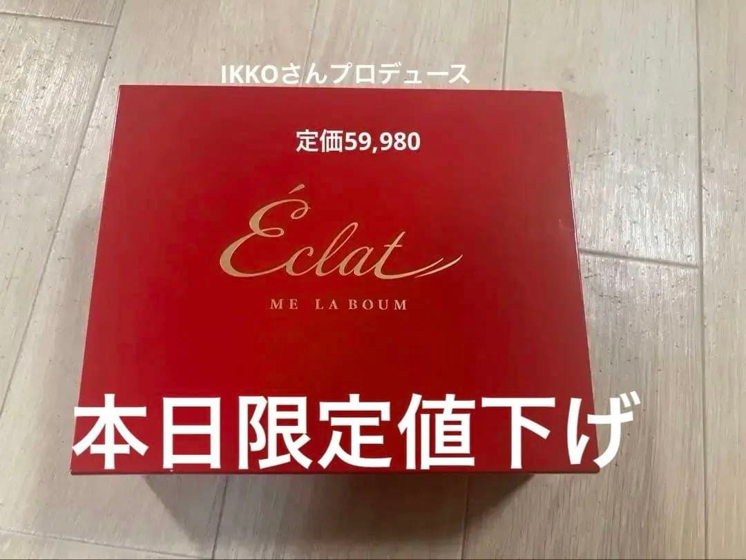 MEラボンエクラ美顔器