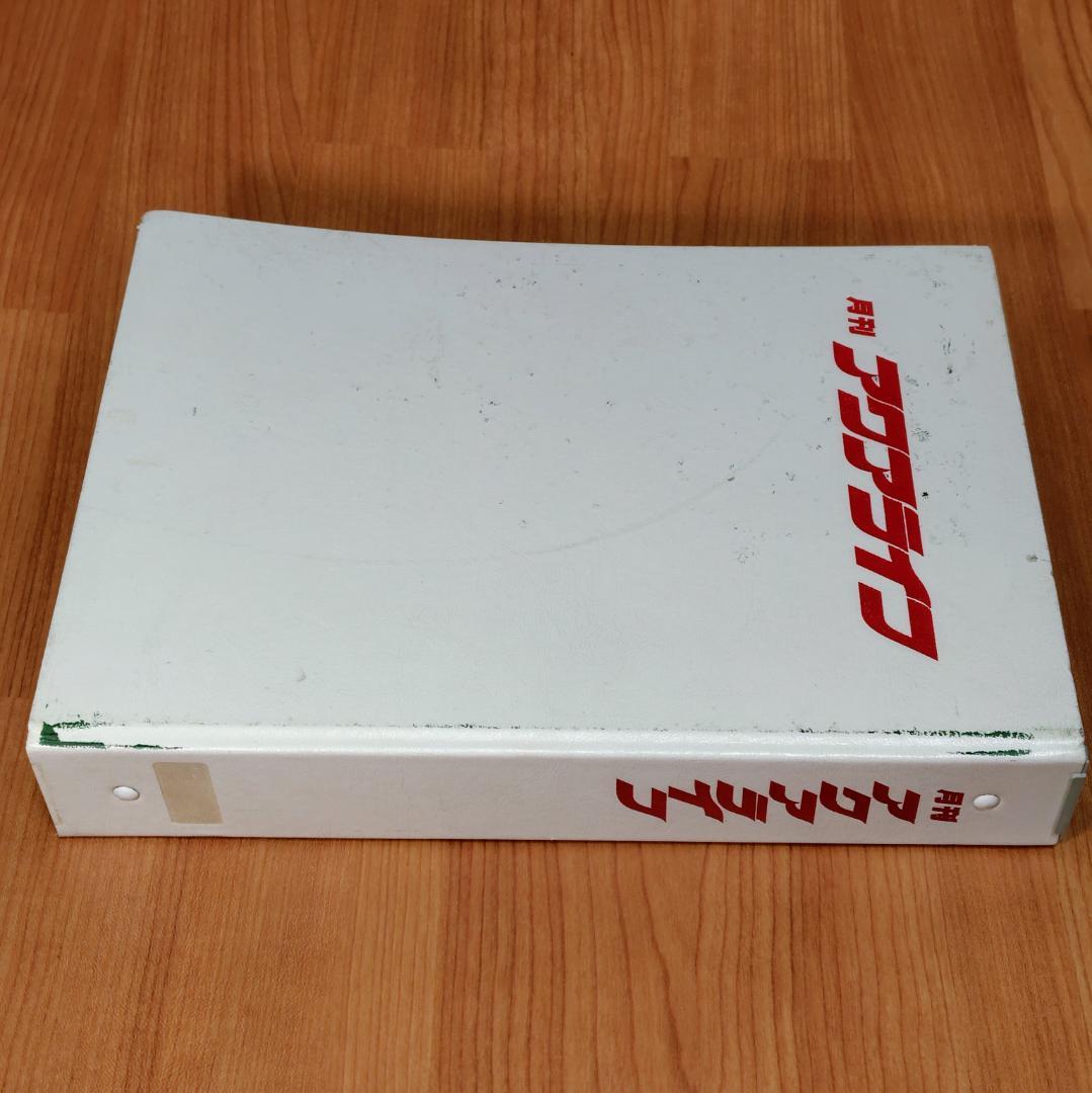 イ*3様 月刊アクアライフ 1980年 2月号～7月 合計6冊 昭和55年