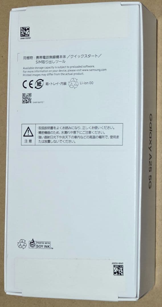 Galaxy A25 5G SIMフリー ライトブルー 新品未開封