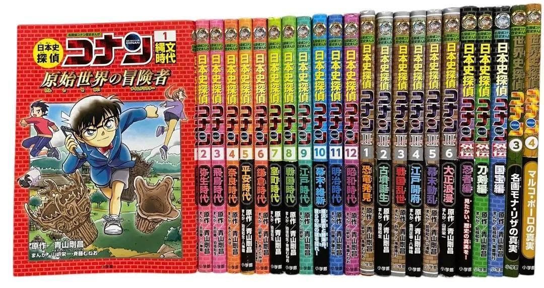 専用出品　23冊セット　名探偵コナン歴史まんが 日本史I&日本史II&世界史探偵