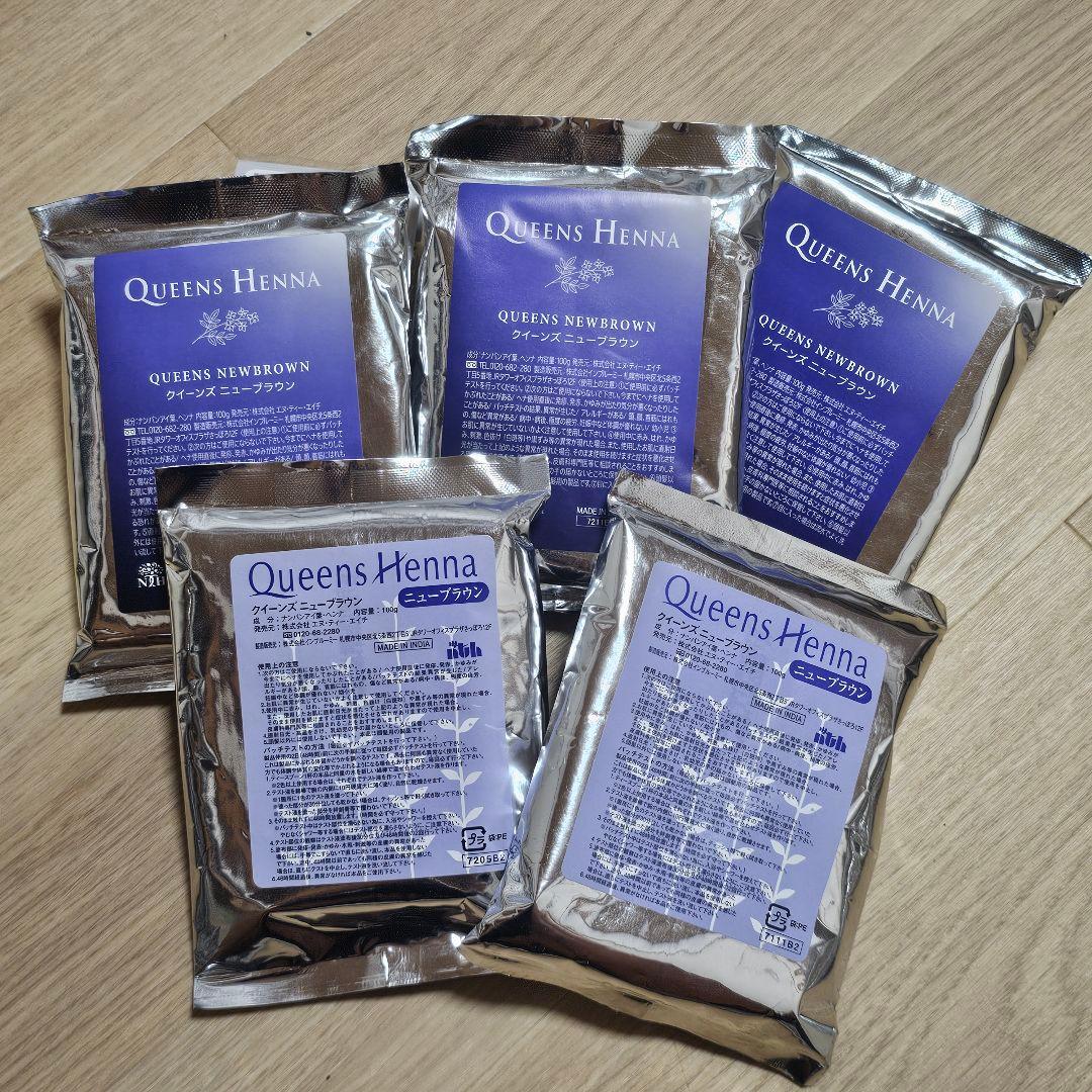 【新品　未使用】クィーンズヘナ　ニューブラウン　5袋