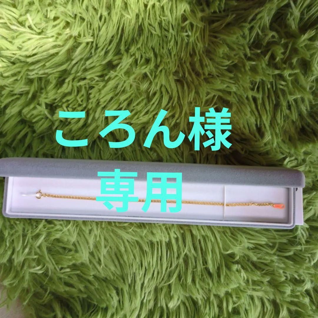 新品　24金 ゴールドチェーンブレスレット