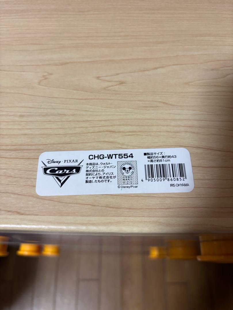 アイリスオーヤマ　カーズデザイン　天板あり　4段　チェス　タンス