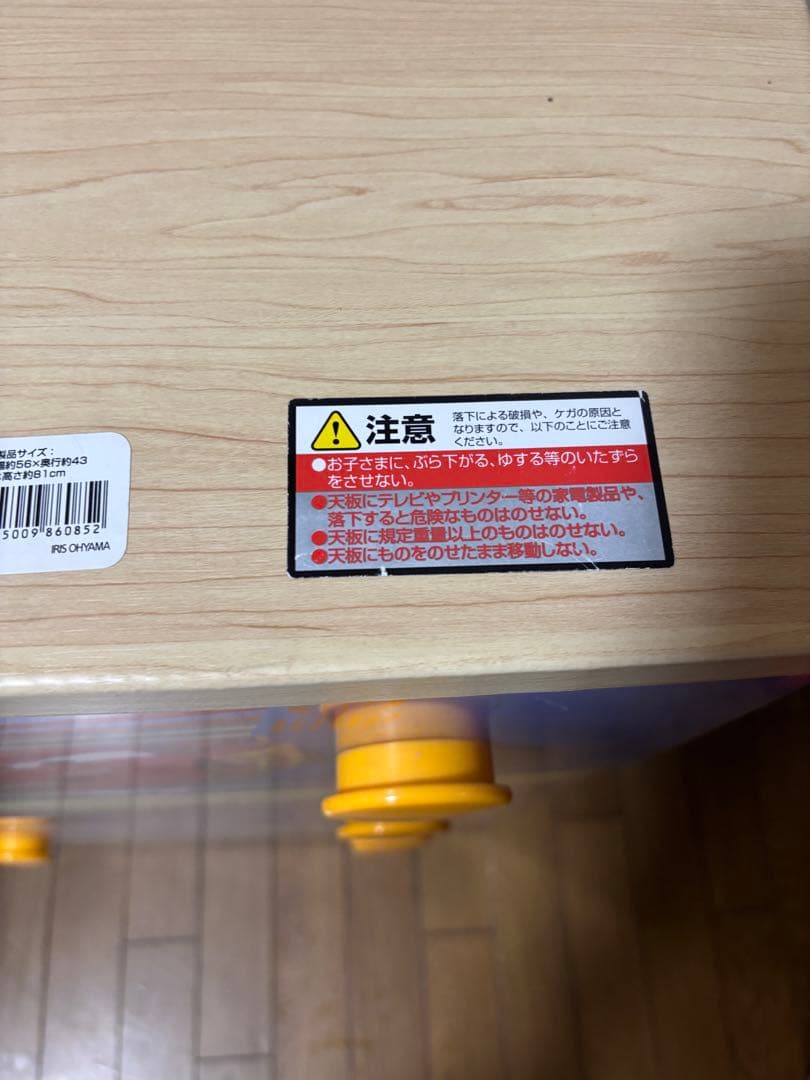 アイリスオーヤマ　カーズデザイン　天板あり　4段　チェス　タンス