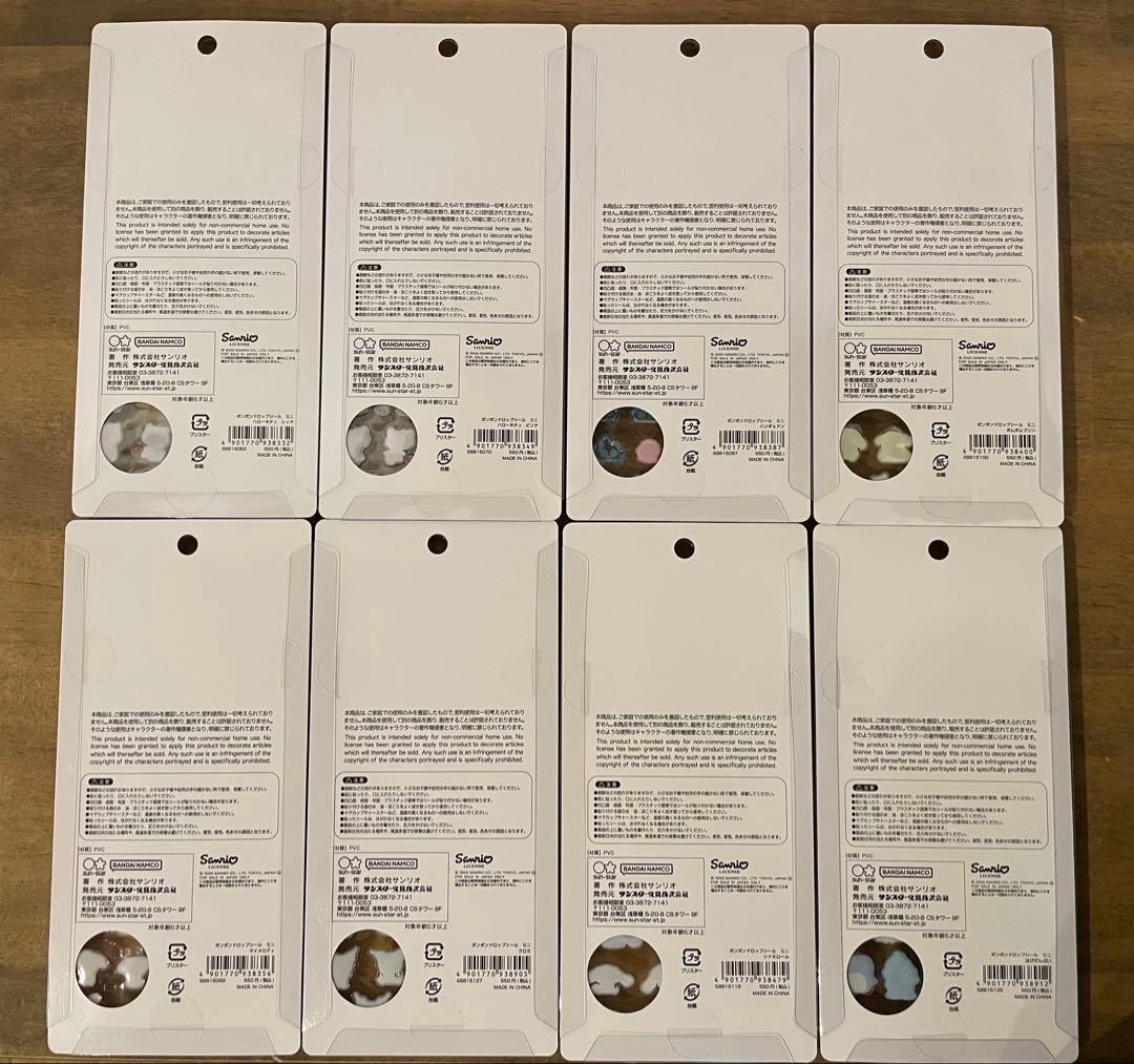 ボンボンドロップシール　ミニ　サンリオ　全8種　コンプリート