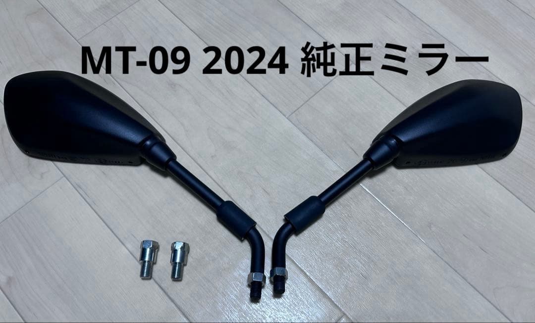 MT-09 2024現行モデル 純正ミラー 左右セット