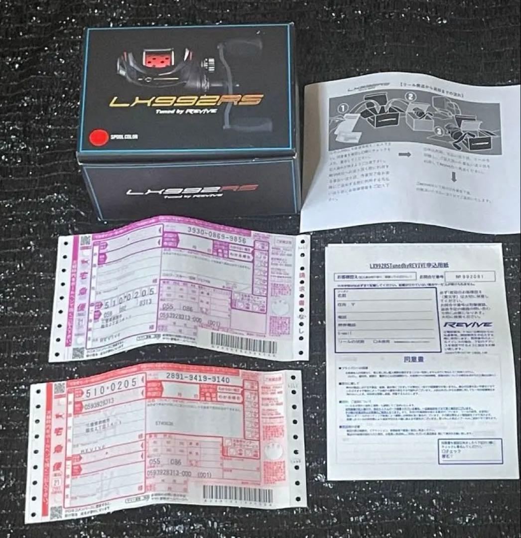 リバイブ LX992RS TUNED BOX&BFC911スプールセット